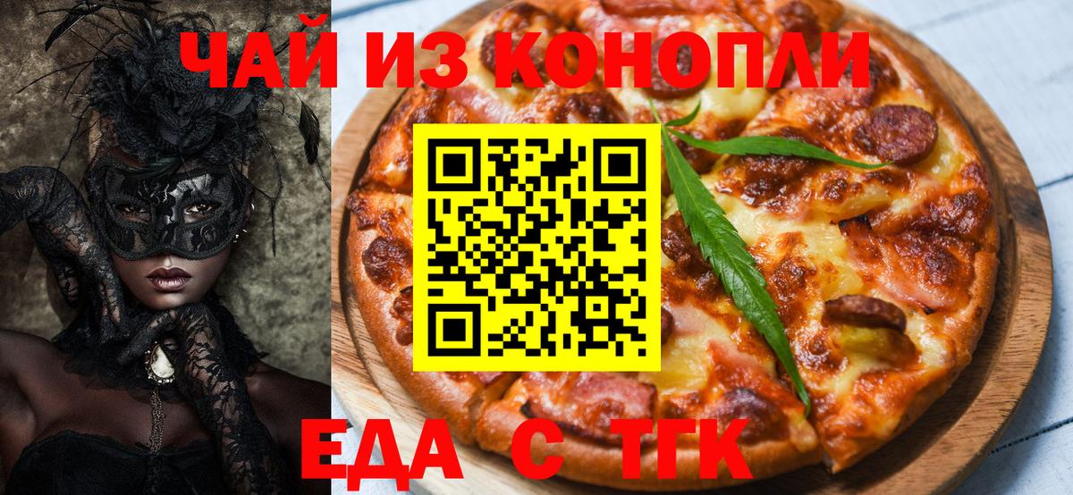 Canna-Cookies марихуана Кириши
