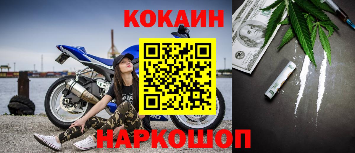 Cocaine Боливия Кириши