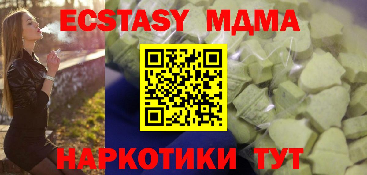 купить наркотики цена  Вход с VPN  Экстази 280 MDMA  Ecstasy  Кириши  Ecstasy TESLA 