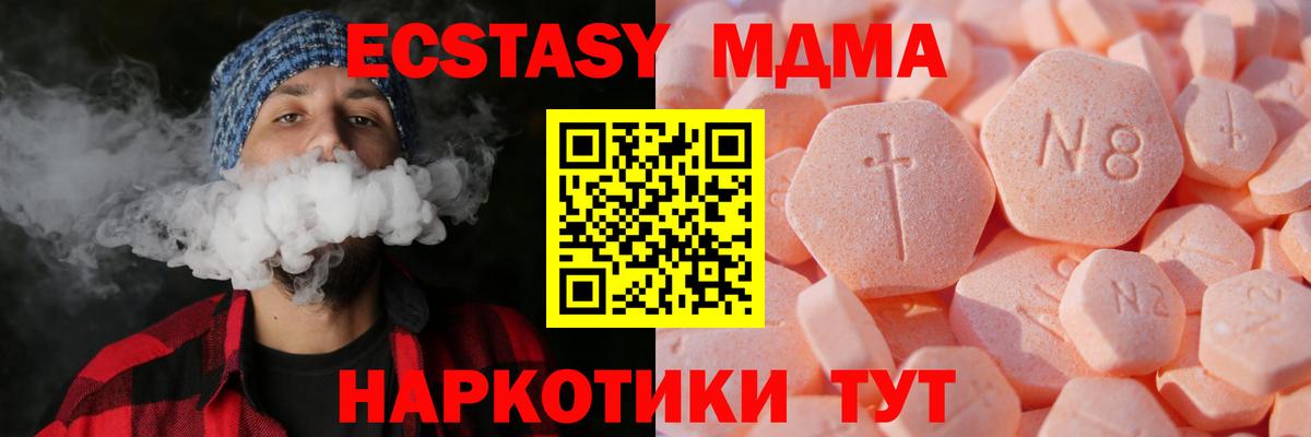 ЭКСТАЗИ 280мг Кириши