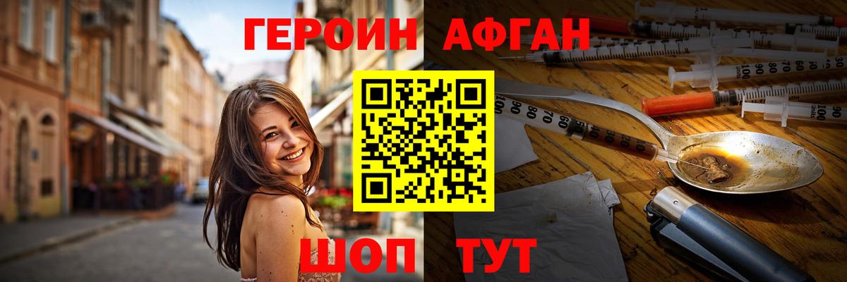 Героин хмурый  Вход с VPN  Героин  Кириши 