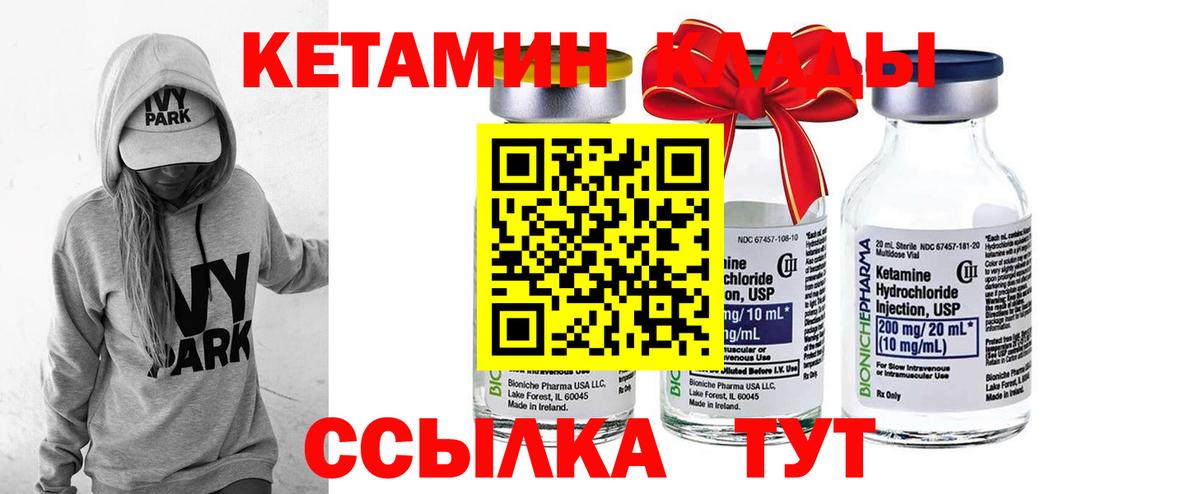 КЕТАМИН VHQ  Кетамин ketamine  hydra ONION  Вход с VPN  Кириши 