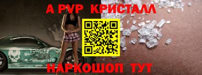 крисы Бийск