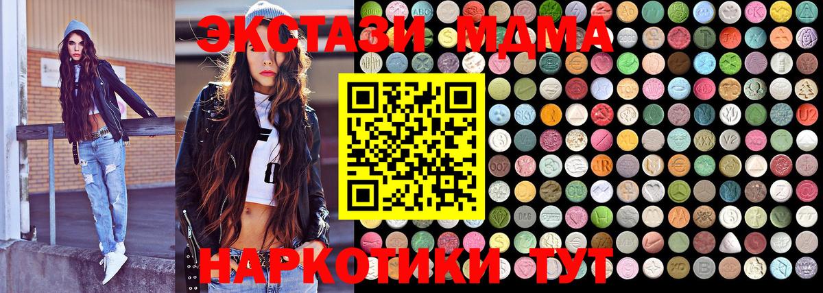 MDMA crystal  MDMA Molly  Вход с VPN  Кириши 