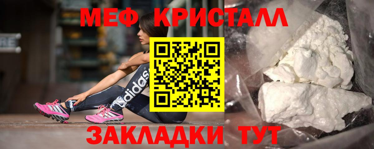 Меф мяу мяу  Кириши