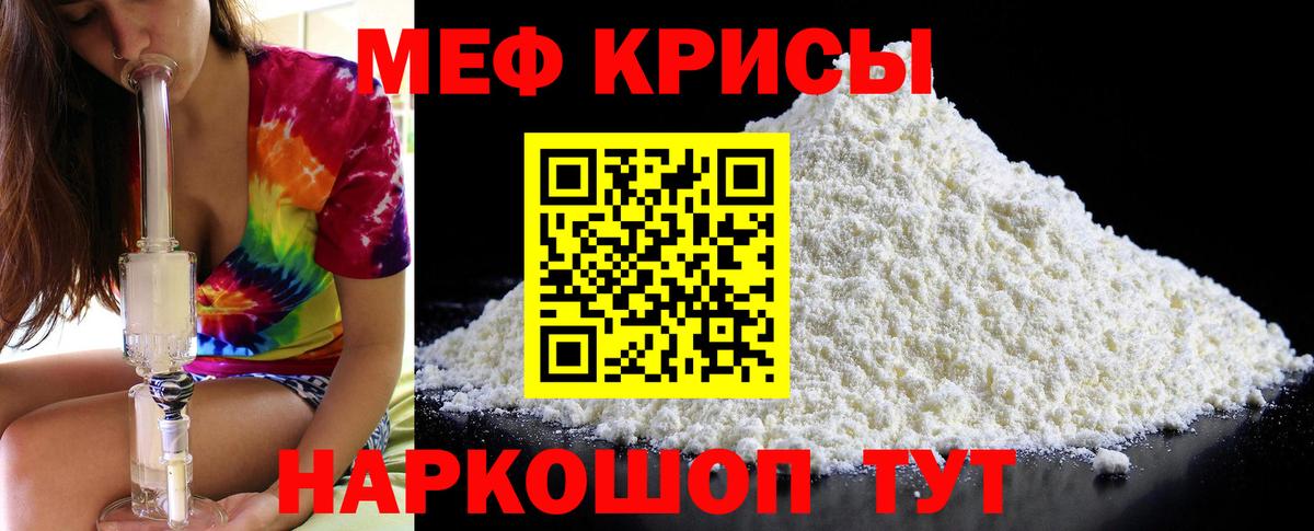 Кириши  МЕФ  Вход с VPN  Меф VHQ  МЕФ VHQ 