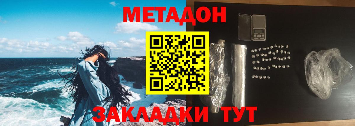 Кириши  Метадон VHQ  Метадон мёд  Вход с VPN 