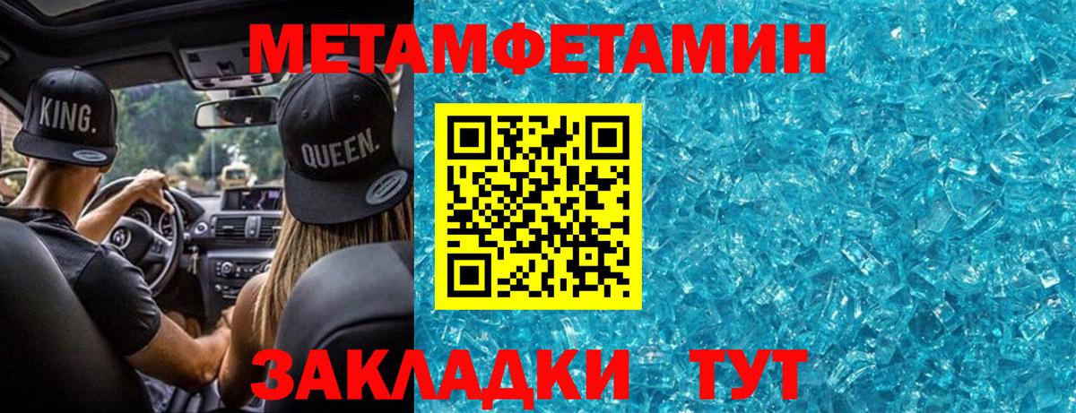 Кириши  Метамфетамин мет  Метамфетамин мет  Вход с VPN 