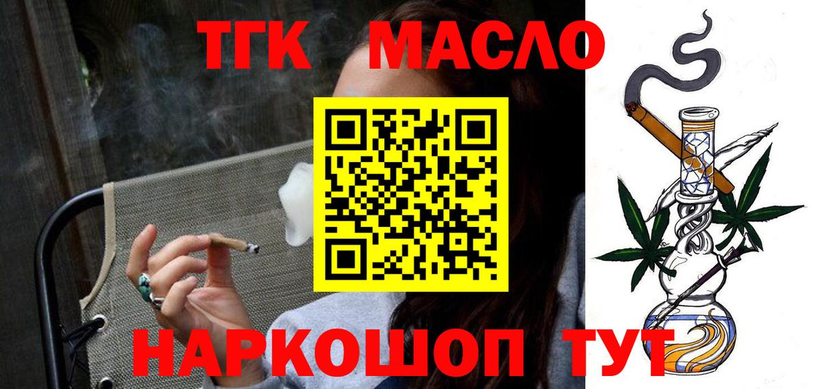 ТГК жижа Кириши