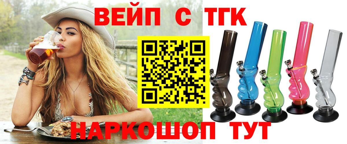 ТГК THC oil  Вход с VPN  Кириши  ТГК THC oil 